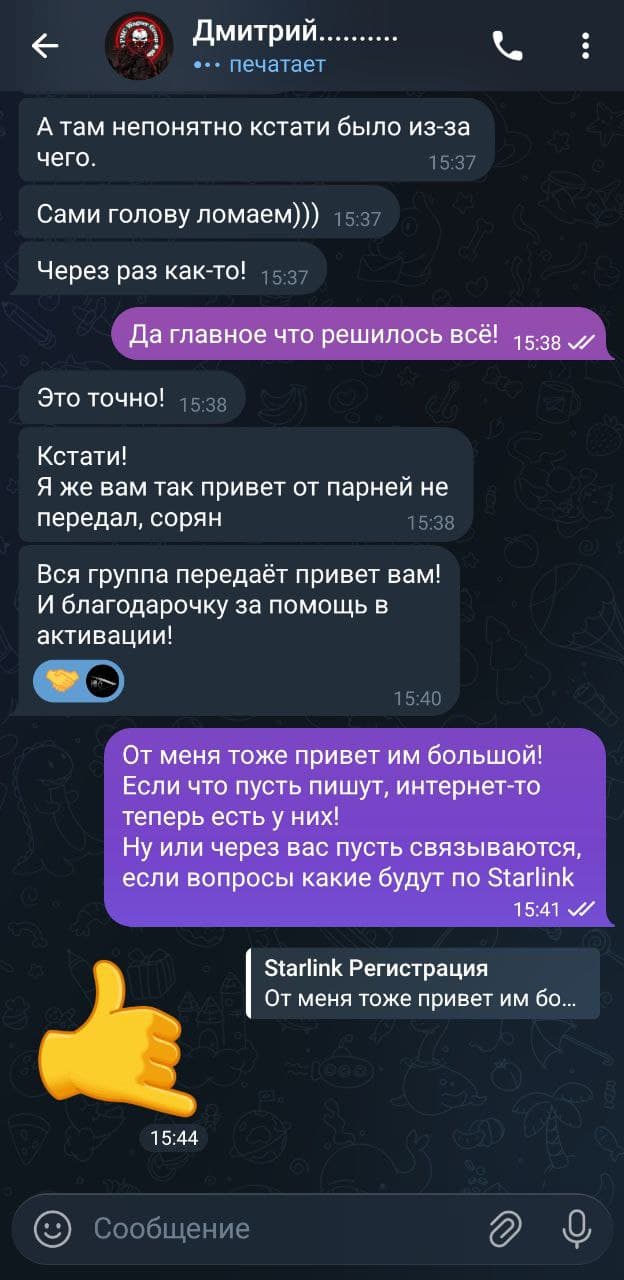 Отзыв в Telegram — 1