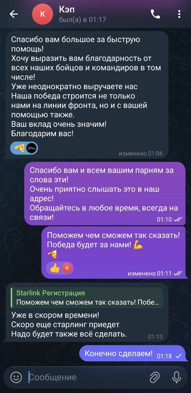 Отзыв в Telegram — 2