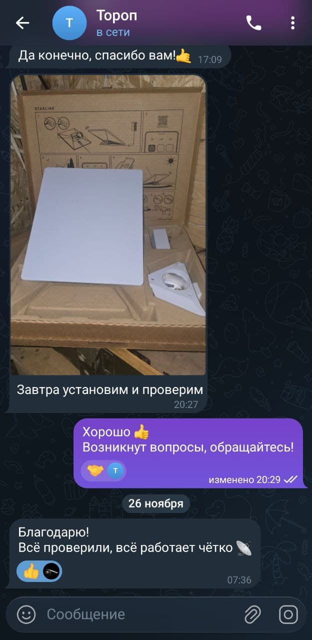Отзыв в Telegram — 3