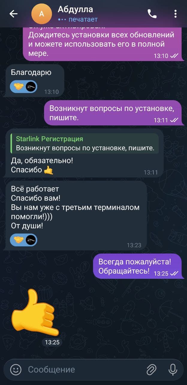 Отзыв в Telegram — 4